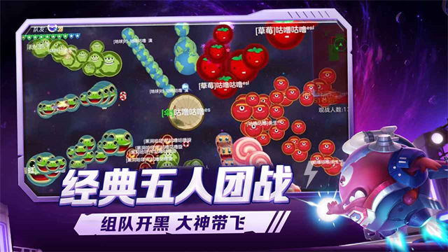 球球大作战官服