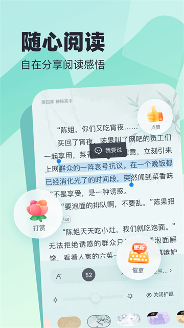 蛮多小说红包版