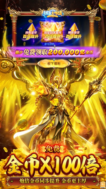 捕鱼大作战vivo版本