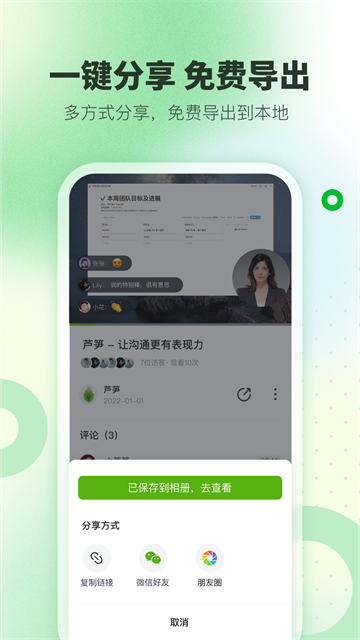 芦笋录屏app