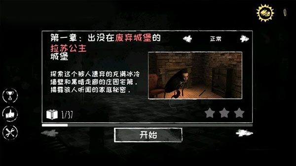 魂之眼