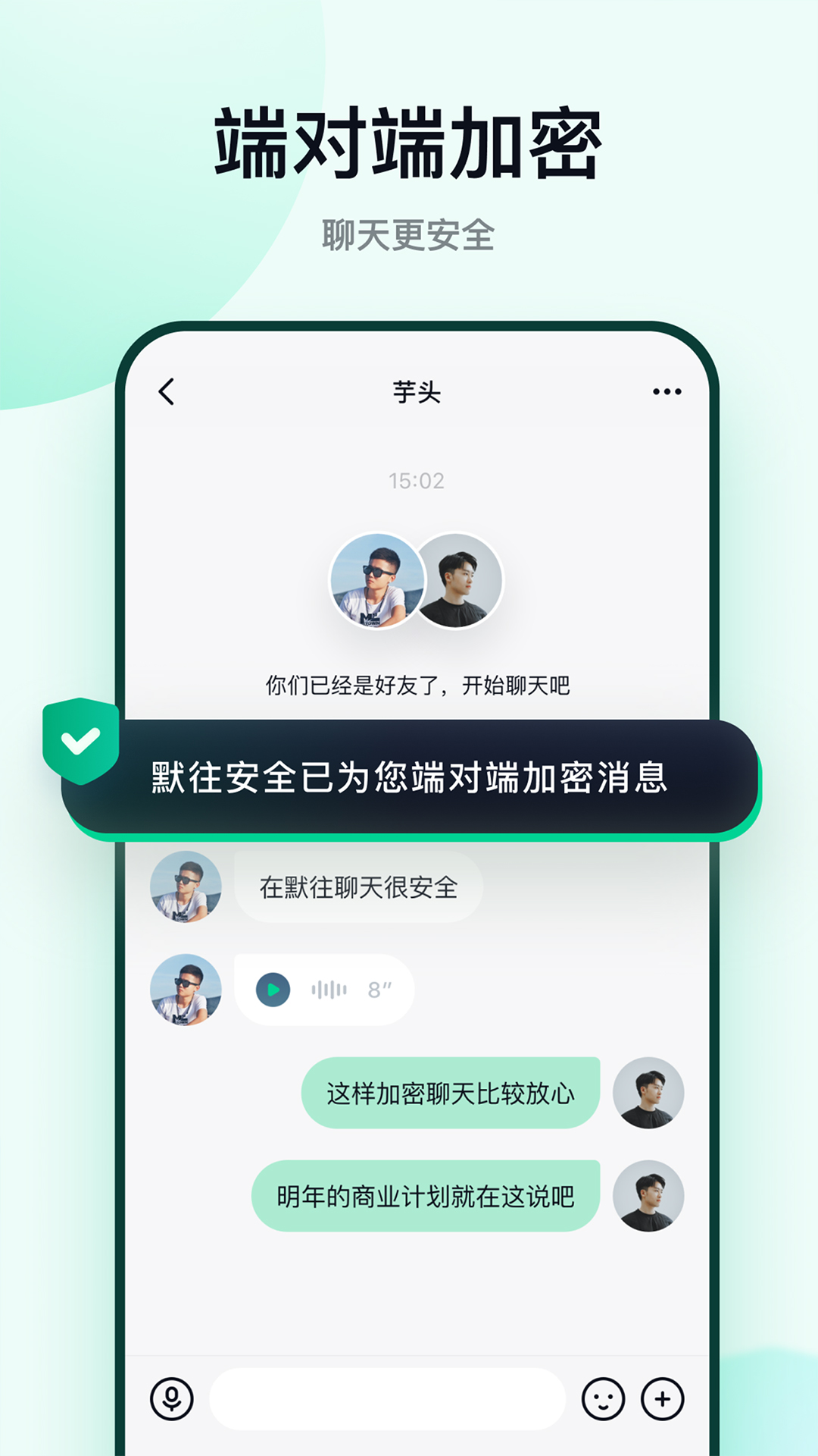 默往聊天