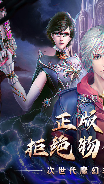起源战纪红包版