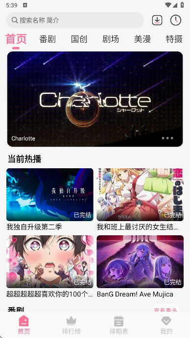 mifun动漫纯净版