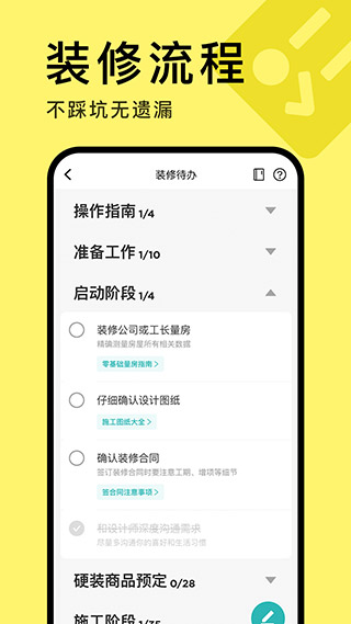 好好住