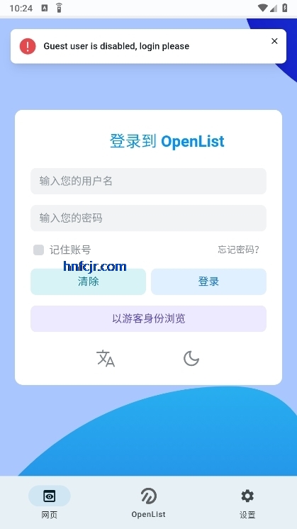 openlist安卓版