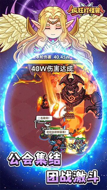 疯狂打怪兽