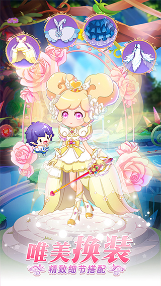 小花仙守护天使游戏