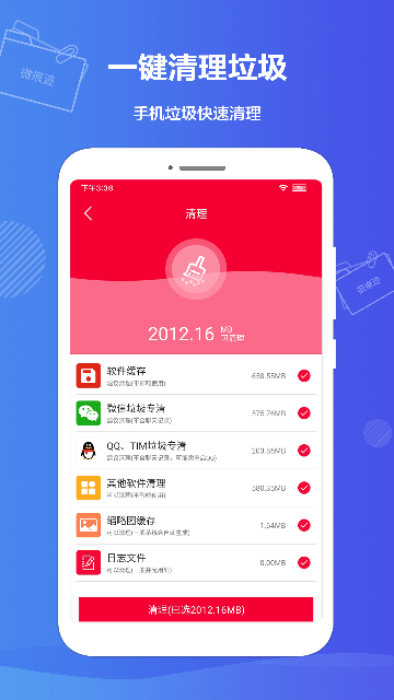 微痕迹