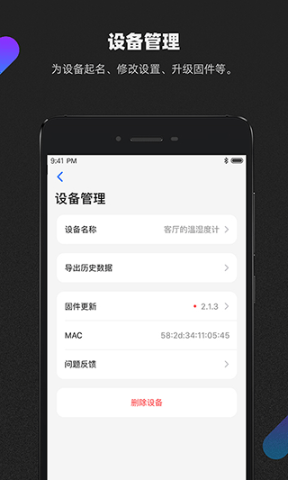 青萍+官方版