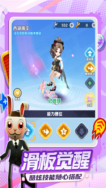地铁跑酷2026年最新版