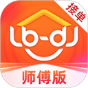 鲁班到家接单app