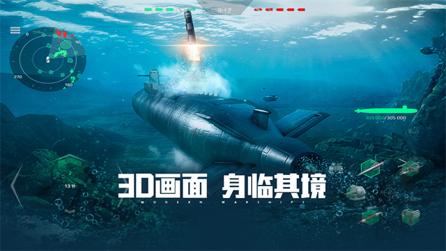 现代战舰国服