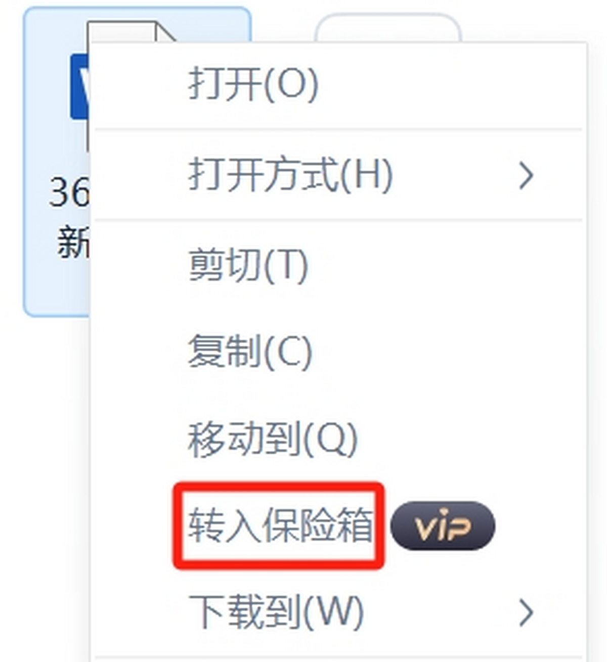 360AI云盘