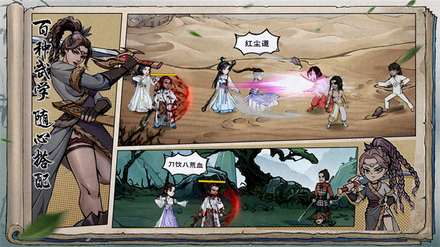 烟雨江湖bilibili版