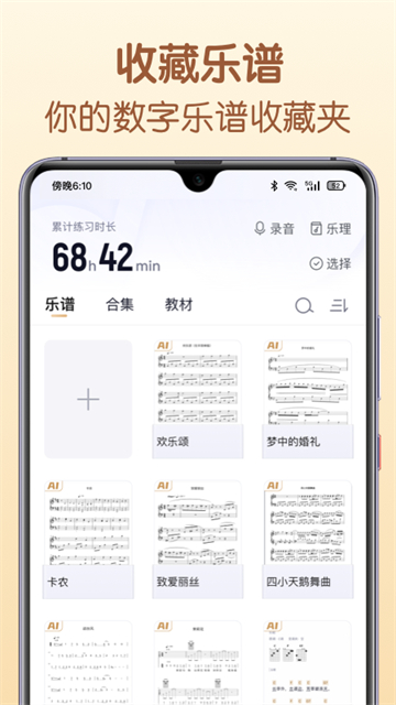 懂音律
