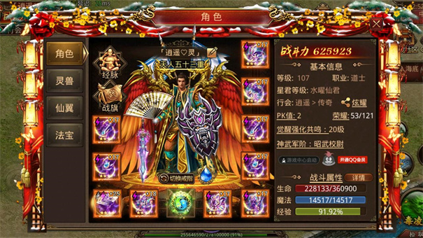 神兵大陆传奇安卓版