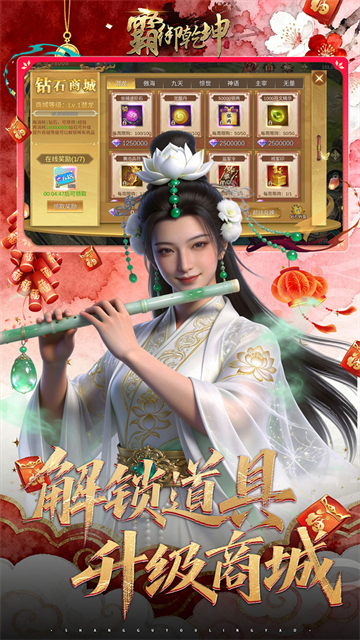 霸御乾坤手游