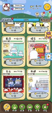 胖兔文明新版本游戏界面