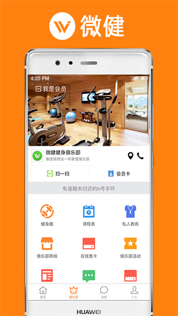 微健app官方版
