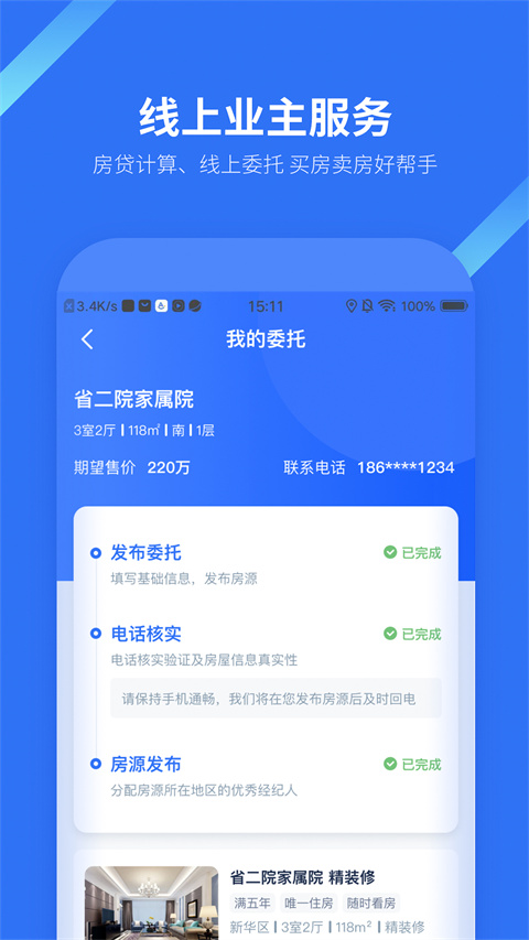 找房邦app