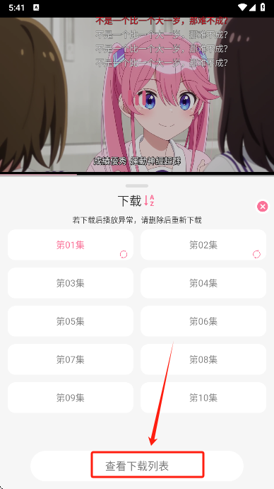 mifun动漫纯净版