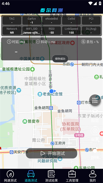 泰尔网测