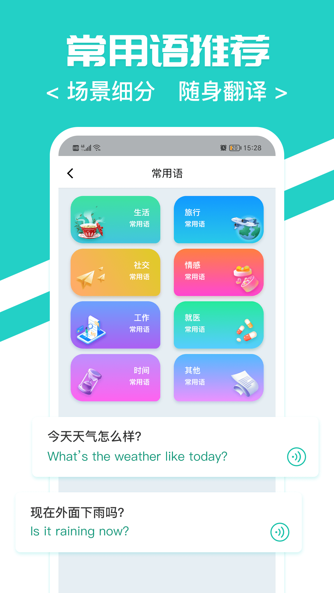 随时翻译官2023