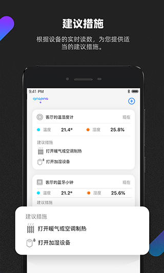 青萍+官方版