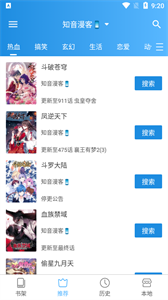 异次元漫画纯净版