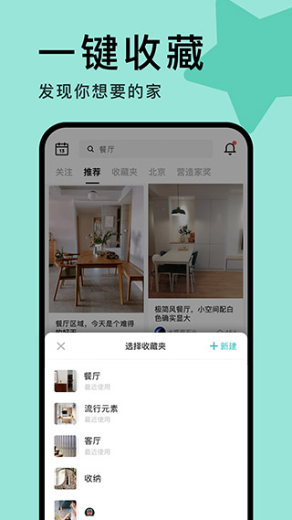 好好住