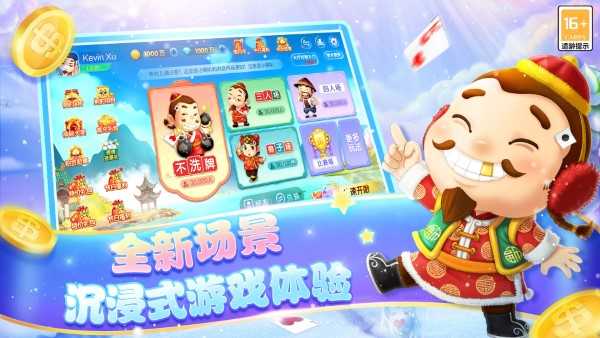 博雅斗地主单机版