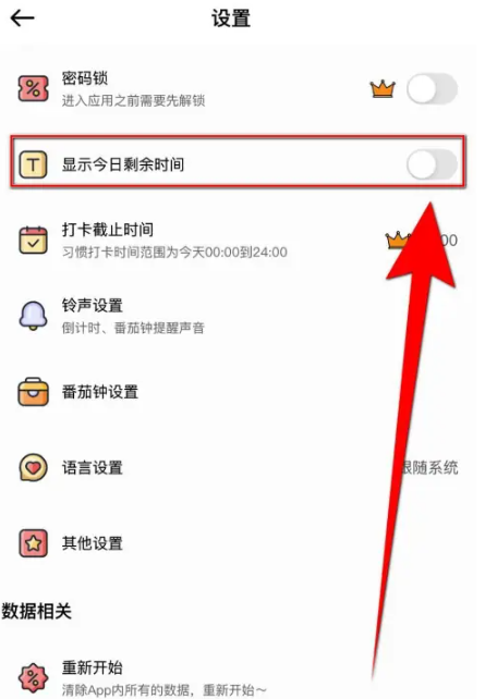今日习惯