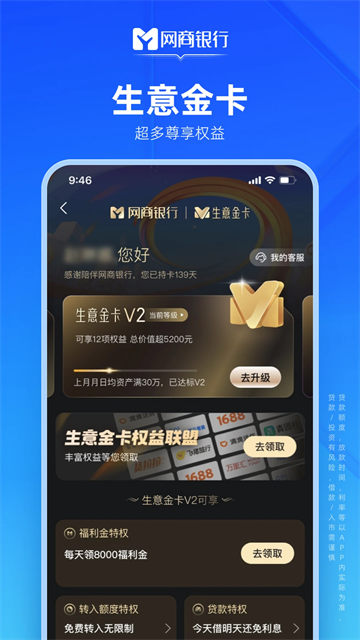 网商银行