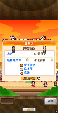 吃货大食堂内置菜单版