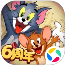 猫和老鼠腾讯版手游