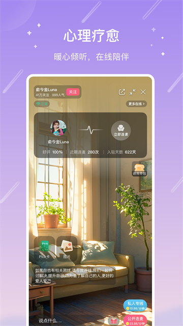 测测星座