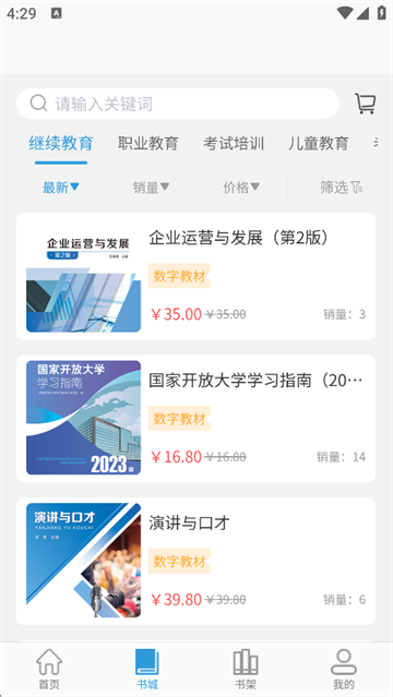 开放云书院