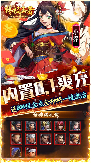 崛起终极王者最新版