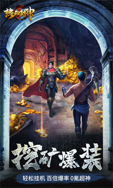 热血封神宣传图