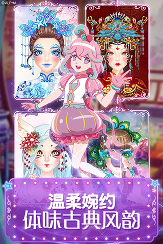 巴啦啦魔法美妆2最新版