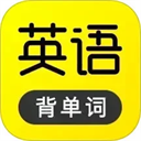 傻瓜英语app
