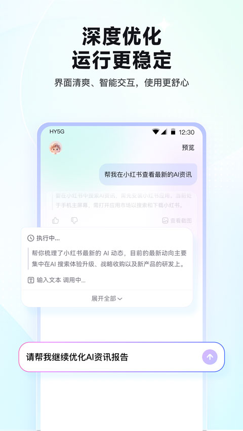 红手指operator