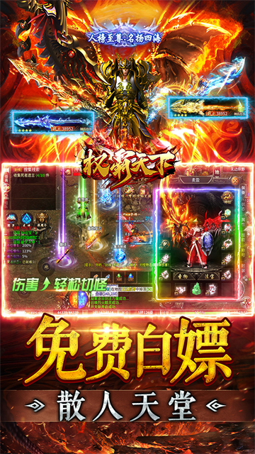 权霸天下手游官方版