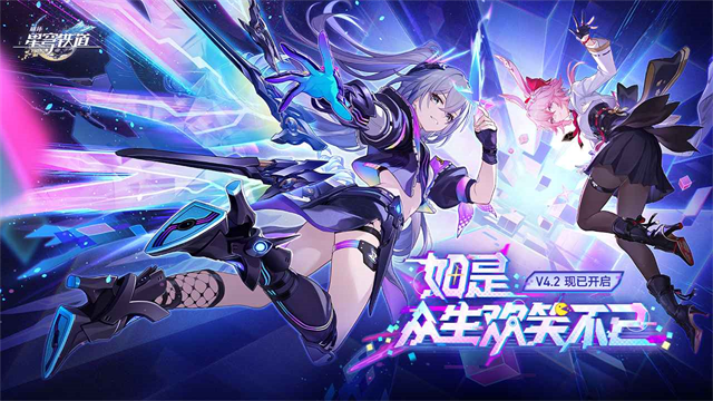 崩坏星穹铁道云游戏