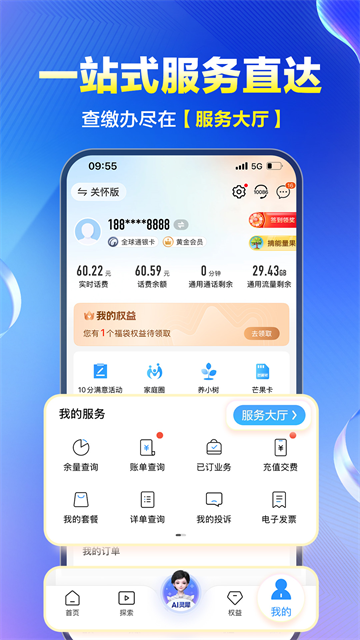 八闽生活