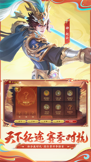 三国杀名将传vivo版