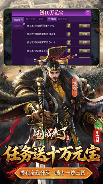 国战来了无限打金版