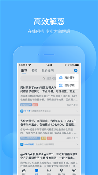 选校帝