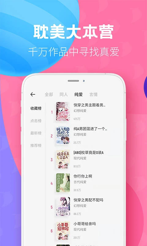 布咕阅读app